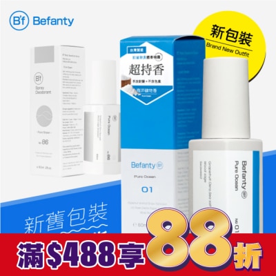 BF B’f智能體香噴霧60ml-NO.86水漾淨海