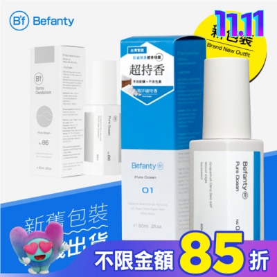 BF B’f智能體香噴霧60ml-NO.86水漾淨海
