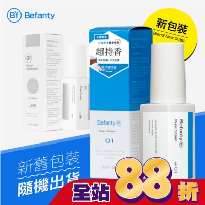 BF B’f智能體香噴霧60ml-NO.86水漾淨海