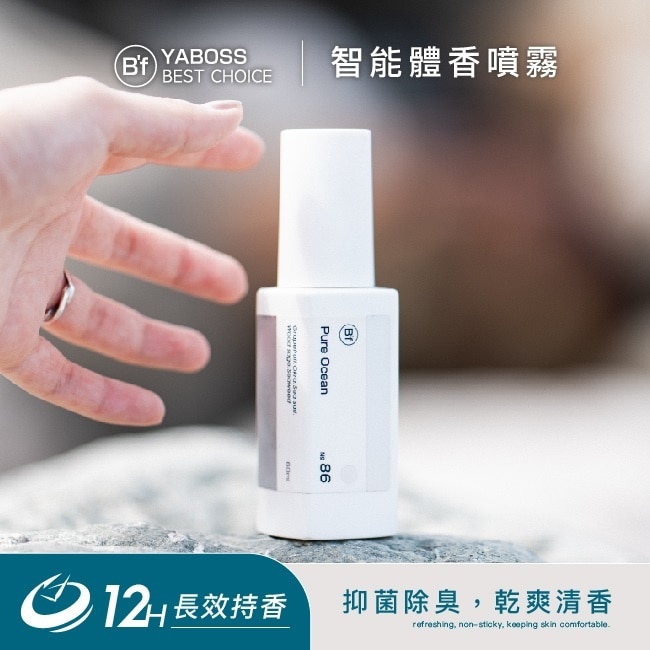 B’f體香噴霧60ml-O1水漾淨海