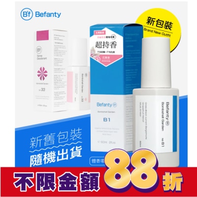 BF B’f智能體香噴霧60ml-NO.33明釀花果