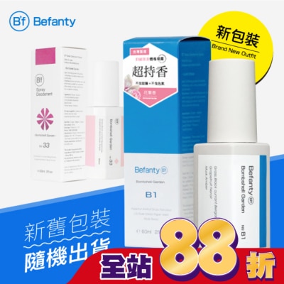 BF B’f智能體香噴霧60ml-NO.33明釀花果