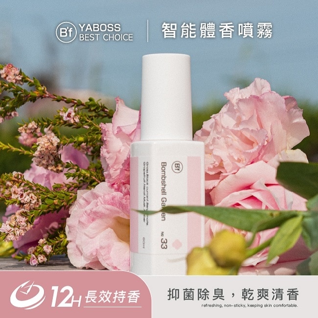 B’f體香噴霧60ml-B1明釀花果