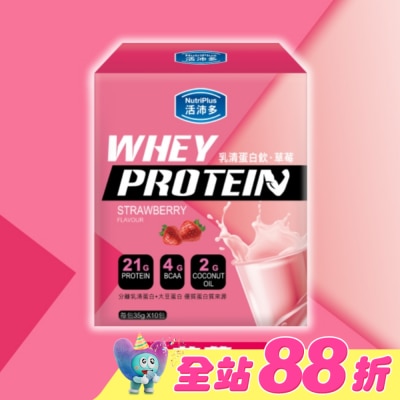 NutriPlus 活沛多 - 活沛多 乳清蛋白飲35gx10包入-草莓風味