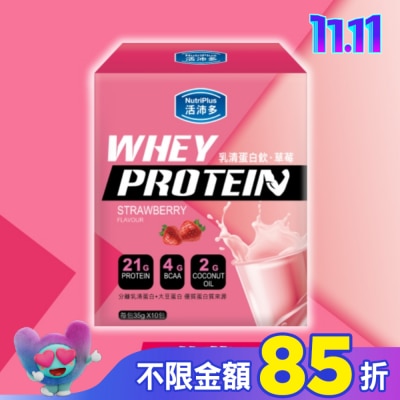 NutriPlus 活沛多 活沛多 乳清蛋白飲35gx10包入-草莓風味