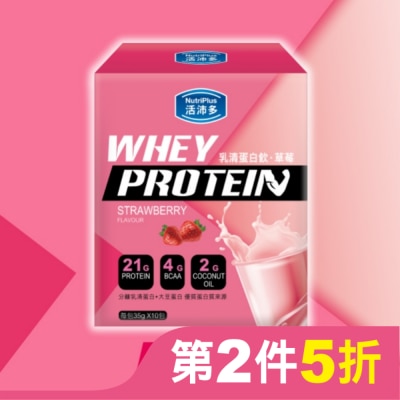 NUTRIPLUS 活沛多 乳清蛋白飲35gx10包入-草莓風味