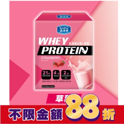 NutriPlus 活沛多 活沛多 乳清蛋白飲35gx10包入-草莓風味
