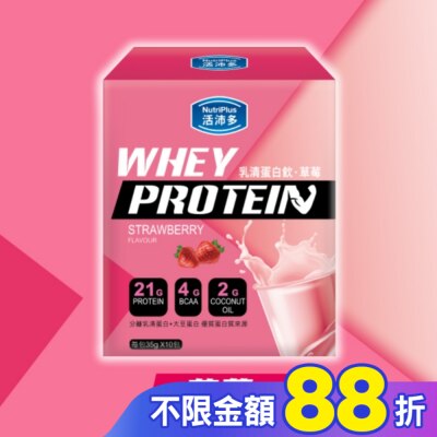 NutriPlus 活沛多 活沛多 乳清蛋白飲35gx10包入-草莓風味