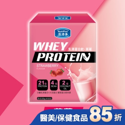 NutriPlus 活沛多 - 活沛多 乳清蛋白飲35gx10包入-草莓風味