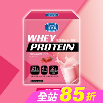NutriPlus 活沛多 - 活沛多 乳清蛋白飲35gx10包入-草莓風味