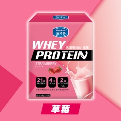 NutriPlus 活沛多 活沛多 乳清蛋白飲35gx10包入-草莓風味