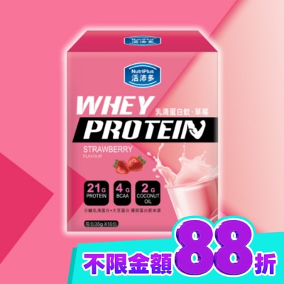 NutriPlus 活沛多 活沛多 乳清蛋白飲35gx10包入 草莓風味 image