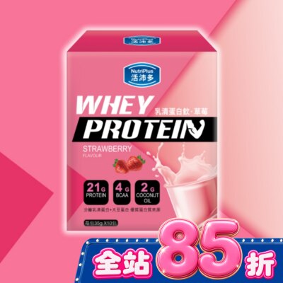 NutriPlus 活沛多 - 活沛多 乳清蛋白飲35gx10包入-草莓風味 image