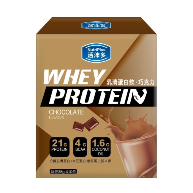 活沛多 乳清蛋白飲35gx10包入-巧克力風味 image