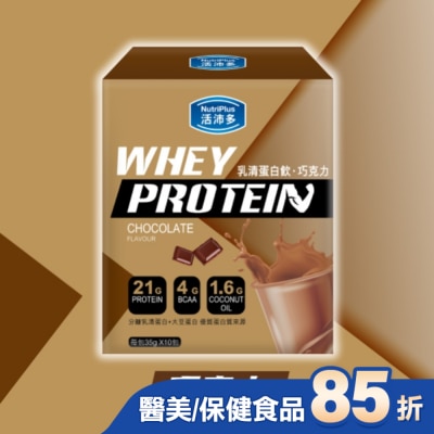 NutriPlus 活沛多 - 活沛多 乳清蛋白飲35gx10包入-巧克力風味