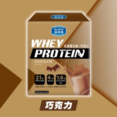 NutriPlus 活沛多 - 活沛多 乳清蛋白飲35gx10包入-巧克力風味