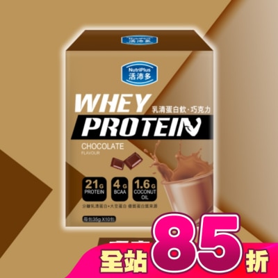 NutriPlus 活沛多 - 活沛多 乳清蛋白飲35gx10包入-巧克力風味