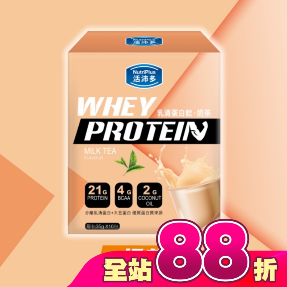 活沛多 乳清蛋白飲35gx10包入-奶茶風味