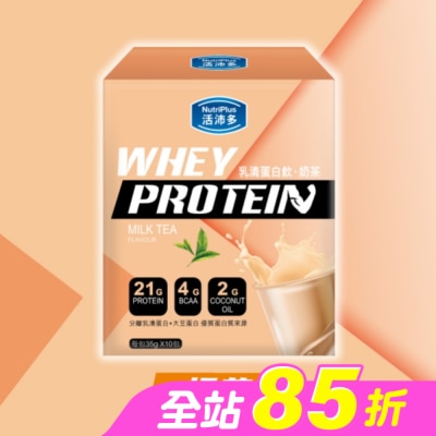 NutriPlus 活沛多 - 活沛多 乳清蛋白飲35gx10包入-奶茶風味