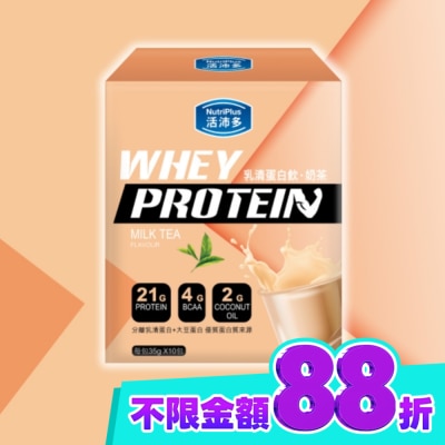 NutriPlus 活沛多 活沛多 乳清蛋白飲35gx10包入 奶茶風味 image