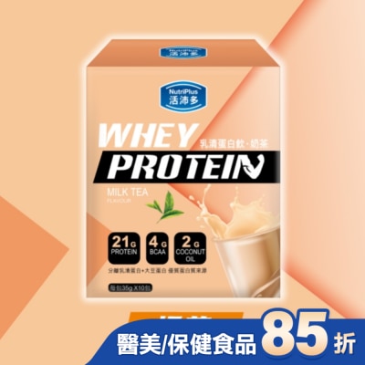 NutriPlus 活沛多 - 活沛多 乳清蛋白飲35gx10包入-奶茶風味