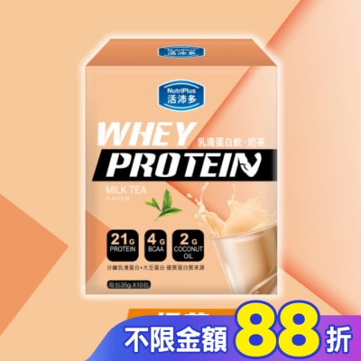 NutriPlus 活沛多 活沛多 乳清蛋白飲35gx10包入-奶茶風味