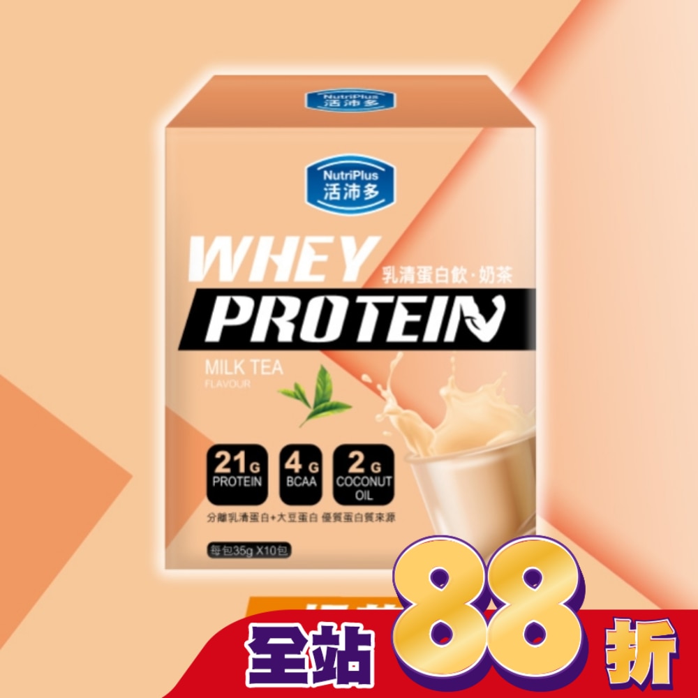 活沛多 乳清蛋白飲35gx10包入-奶茶風味