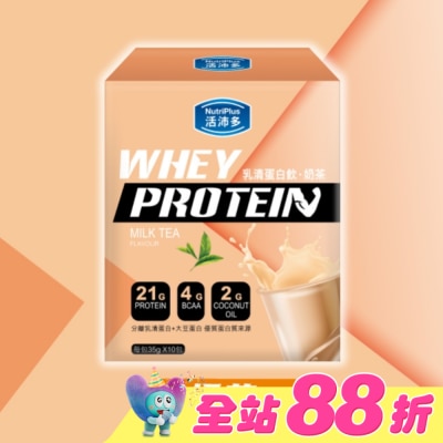NutriPlus 活沛多 - 活沛多 乳清蛋白飲35gx10包入-奶茶風味