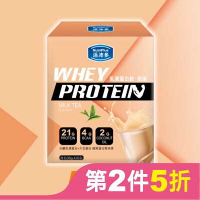 NutriPlus 活沛多 活沛多 乳清蛋白飲35gx10包入-奶茶風味
