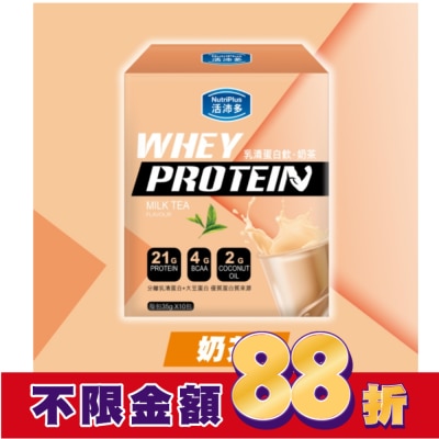 NutriPlus 活沛多 活沛多 乳清蛋白飲35gx10包入-奶茶風味