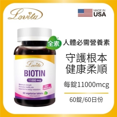 LOVITA Lovita愛維他 生物素(60錠)11000mcg