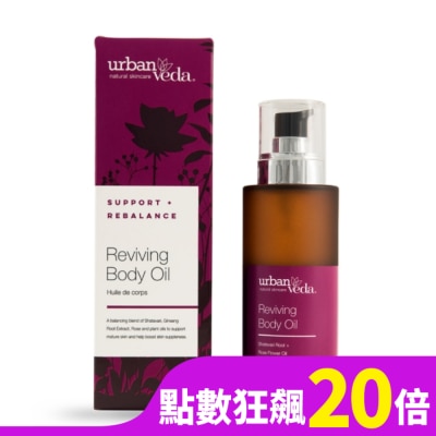 URBAN VEDA 城市吠陀  玫瑰賦活身體按摩油100ml