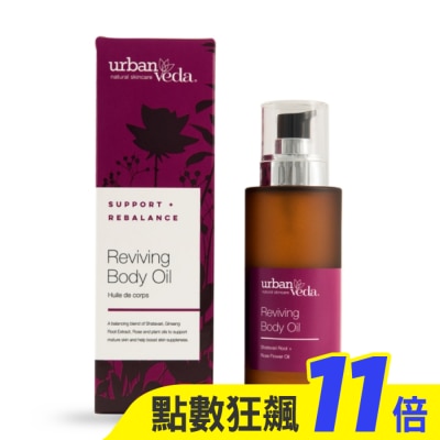 urban veda 城市吠陀  玫瑰賦活身體按摩油100ml