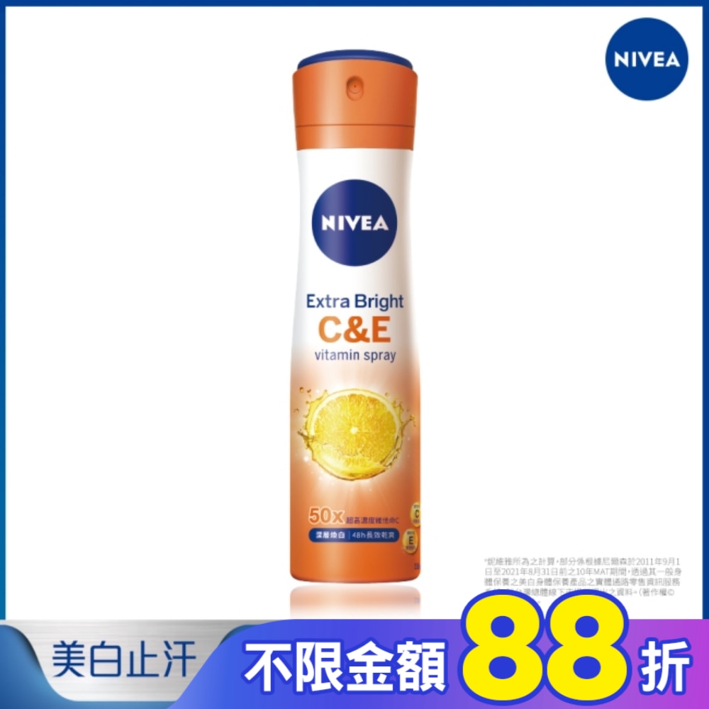 妮維雅止汗爽身噴霧 深層煥白系列 150ml