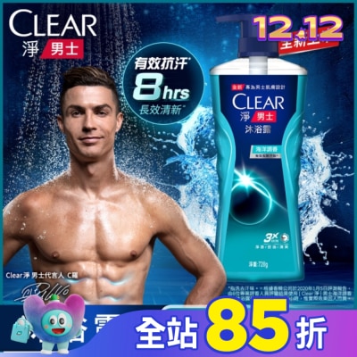 CLEAR淨 Clear 淨男士 海洋調香沐浴露720G