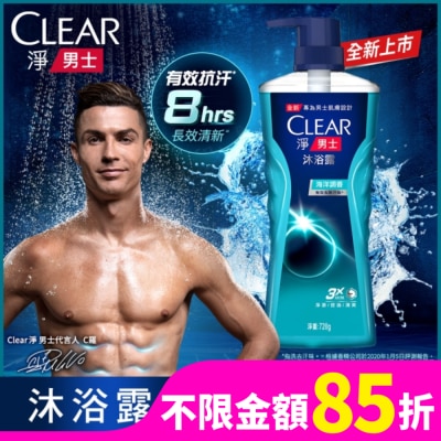 CLEAR Clear 淨男士 海洋調香沐浴露720G