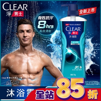 CLEAR淨 Clear 淨男士 海洋調香沐浴露720G