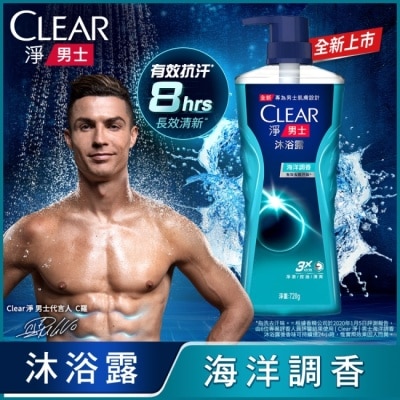 CLEAR淨 Clear 淨男士 海洋調香沐浴露720G