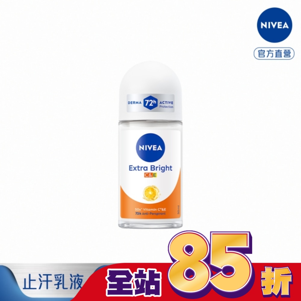 妮維雅止汗爽身乳液 深層煥白系列 50ML