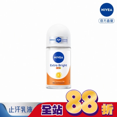 NIVEA 妮維雅 妮維雅止汗爽身乳液 深層煥白系列 50ML