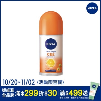 NIVEA 妮維雅 妮維雅止汗爽身乳液 深層煥白系列 50ML