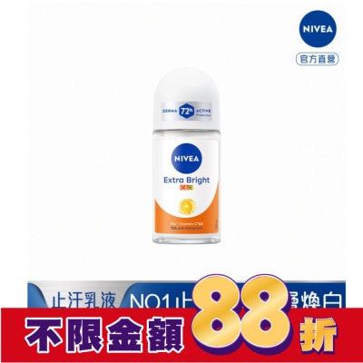 NIVEA 妮維雅 妮維雅止汗爽身乳液 深層煥白系列 50ML