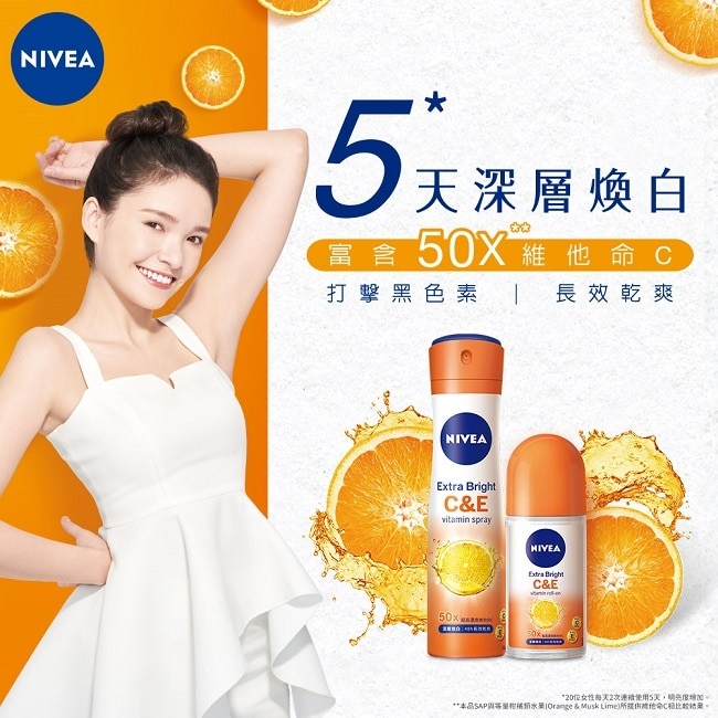 妮維雅止汗爽身乳液 深層煥白系列 50ML image