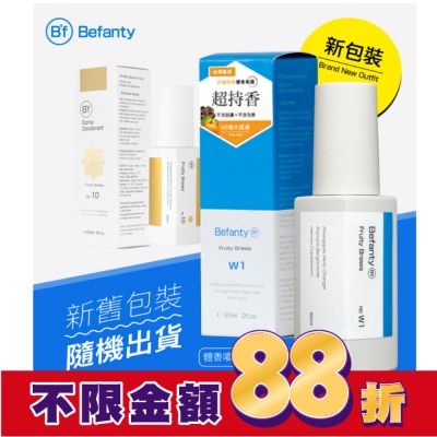 BF B’f智能體香噴霧60ml-NO.10青木花漾