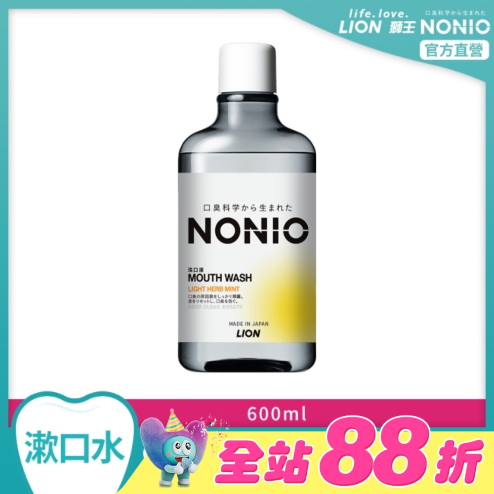 日本獅王NONIO終結口氣漱口水浸潤薄荷600ml