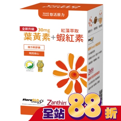 悠活原力 - 悠活原力 金盞花萃取葉黃素+蝦紅素(30顆/盒)