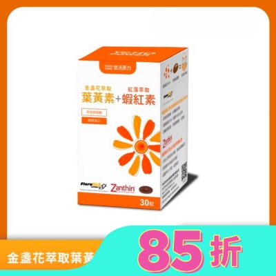 YOHOPOWER 悠活原力 金盞花萃取葉黃素+蝦紅素（30顆/盒）