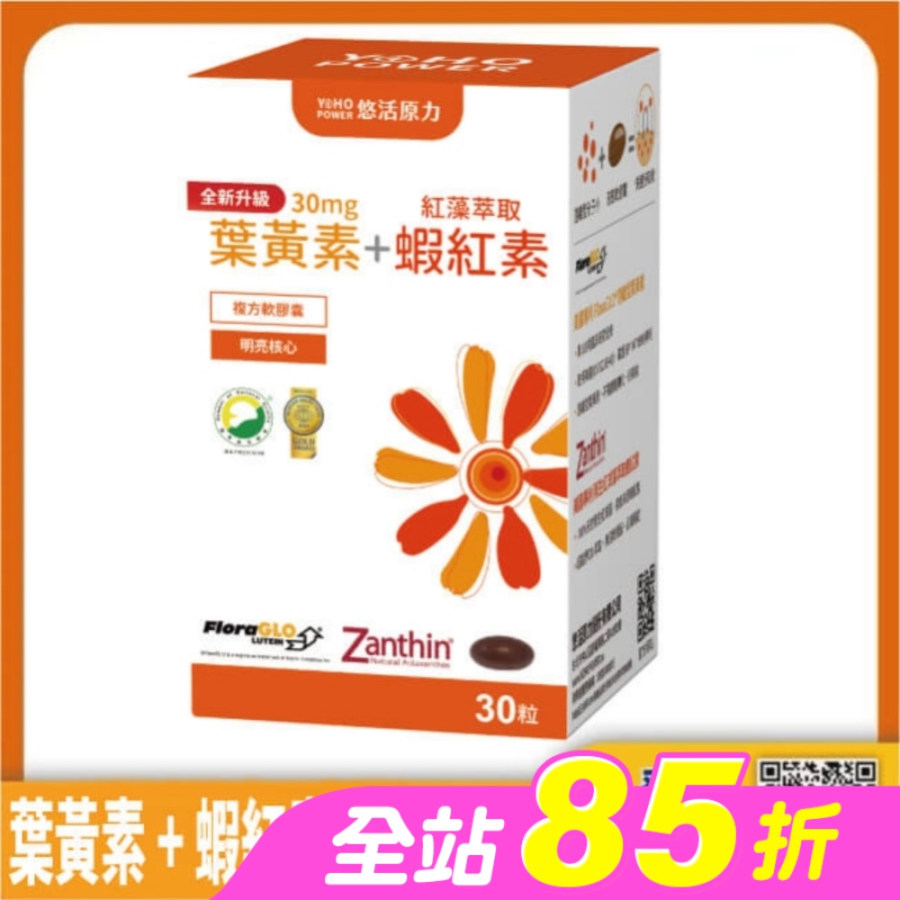 悠活原力 金盞花萃取葉黃素+蝦紅素(30顆/盒)