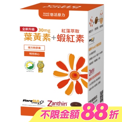 悠活原力 - 悠活原力 金盞花萃取葉黃素+蝦紅素(30顆/盒)