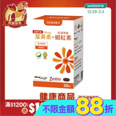 悠活原力 - 悠活原力 金盞花萃取葉黃素+蝦紅素(30顆/盒)